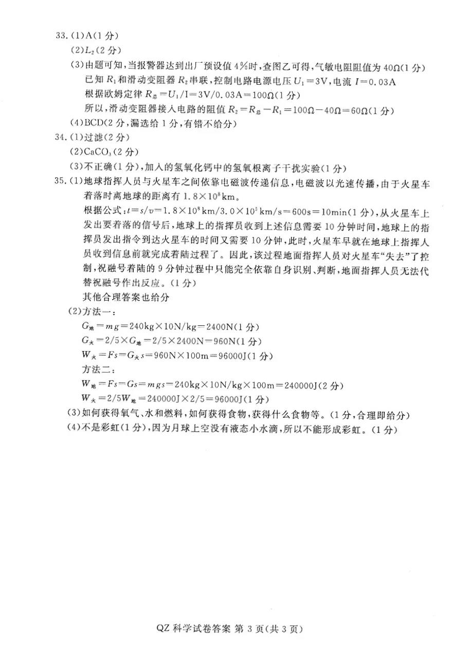 2021㽭пѧ⼰𰸣PDF棩