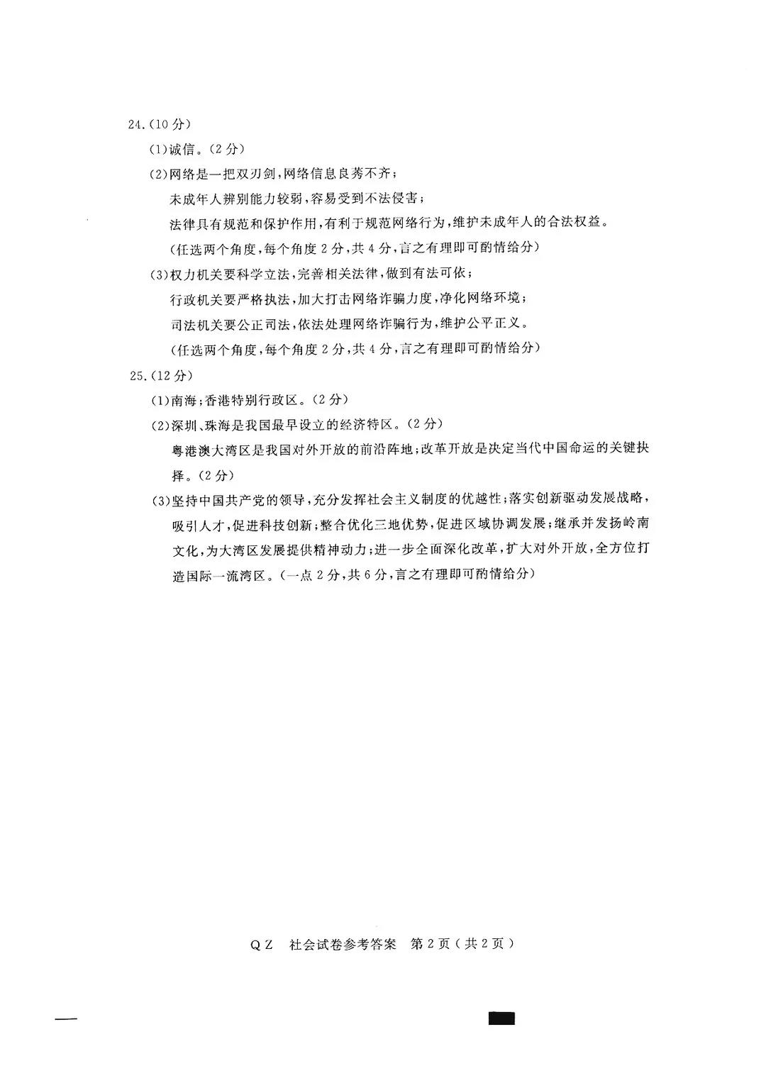 2021㽭п⼰𰸣PDF棩