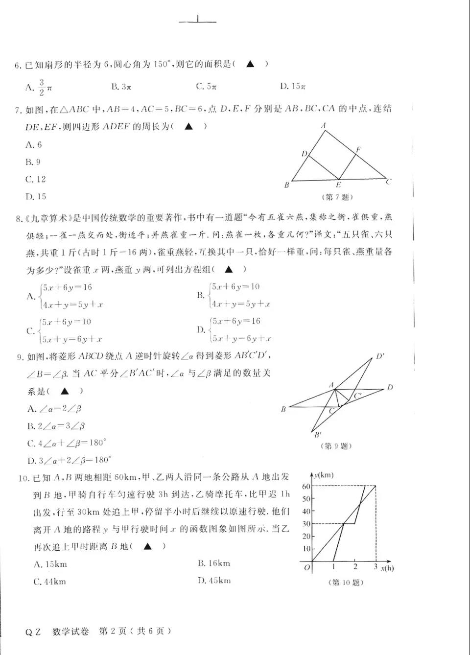 2021㽭пѧ⼰𰸣PDF棩