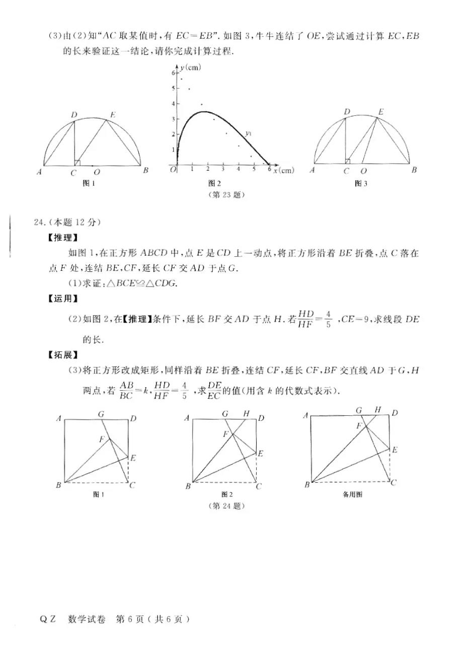 2021㽭пѧ⼰𰸣PDF棩