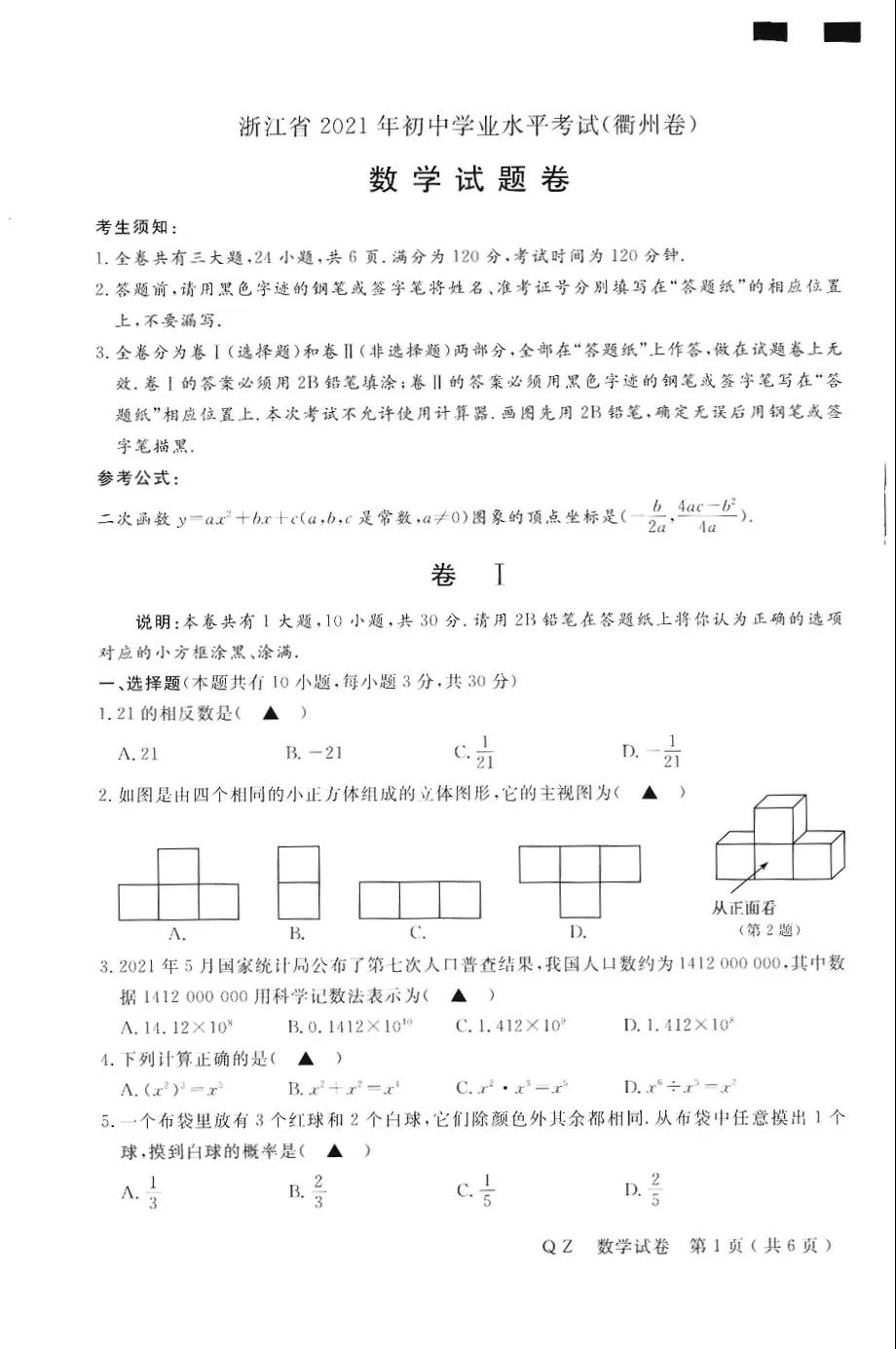 2021㽭пѧ⼰𰸣PDF棩