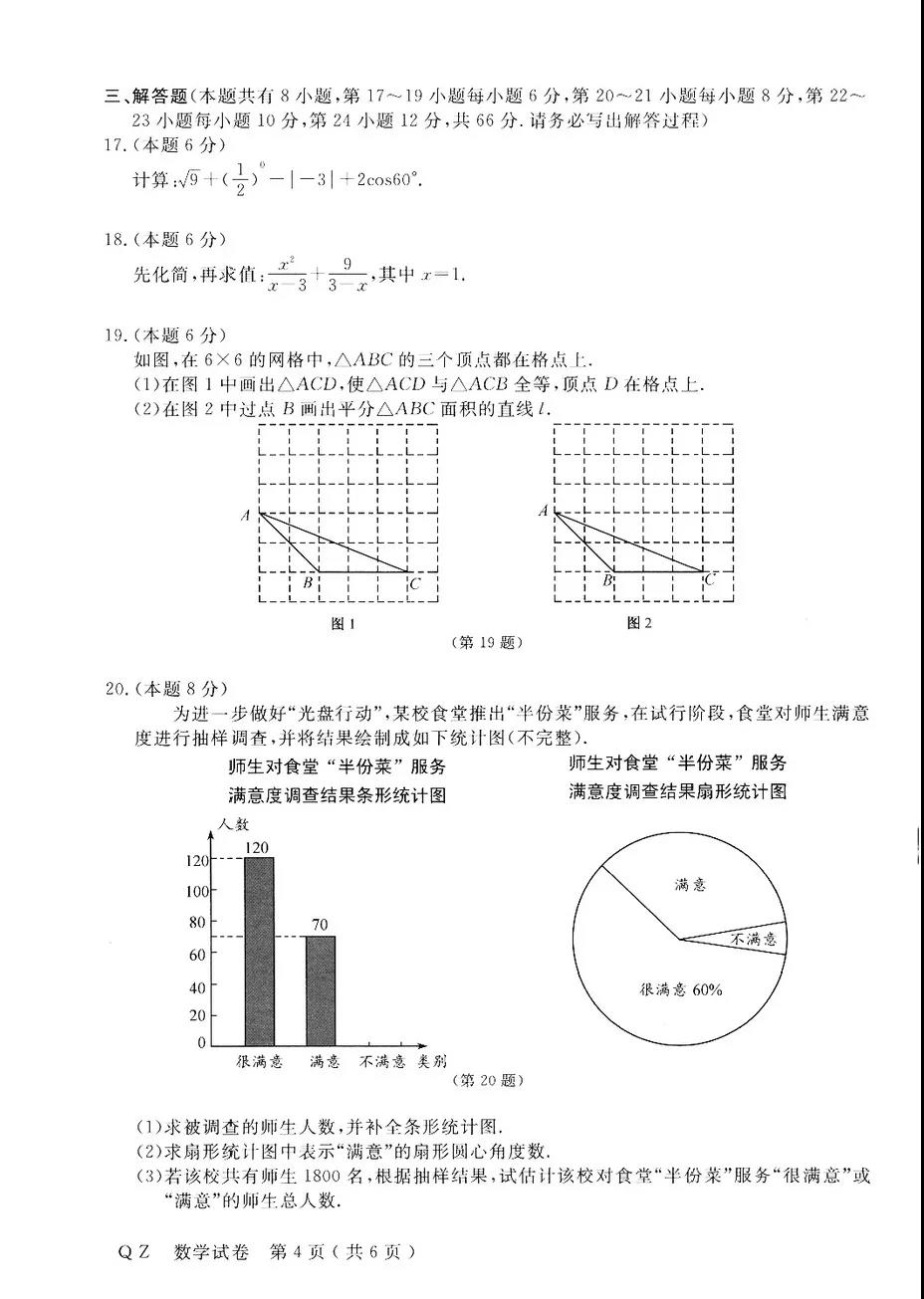 2021㽭пѧ⼰𰸣PDF棩
