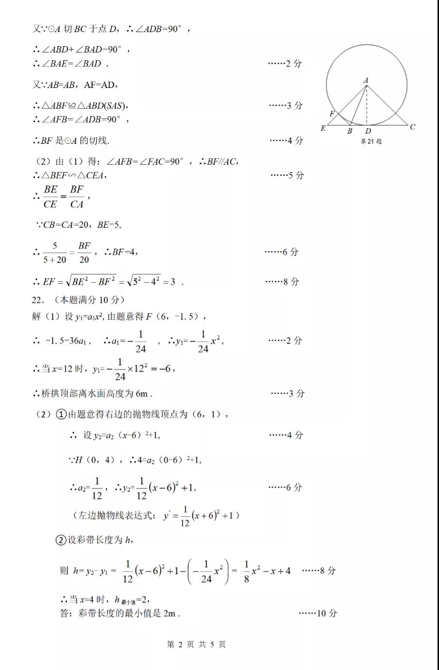 2021㽭пѧ⼰𰸣PDF棩