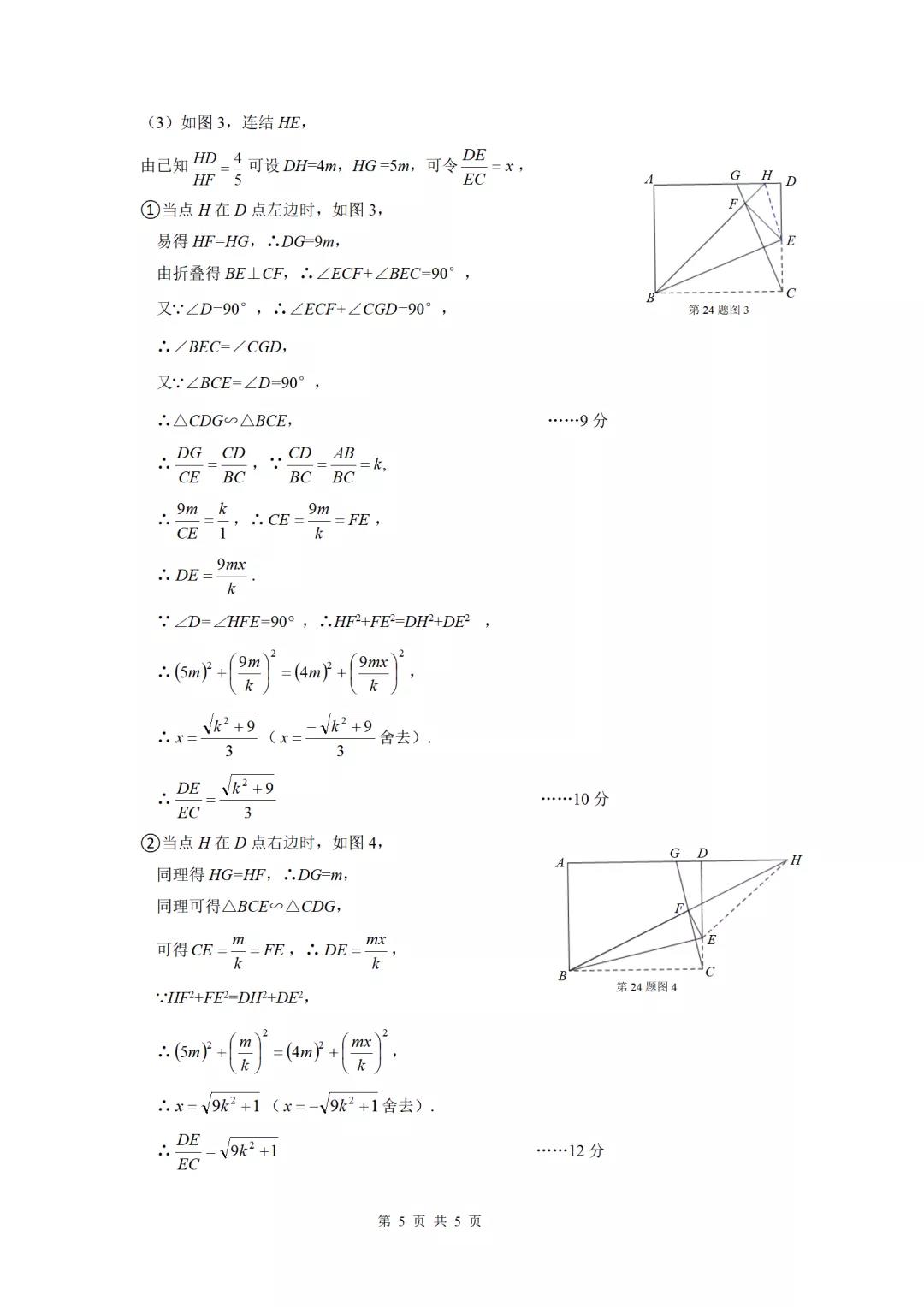 2021㽭пѧ⼰𰸣PDF棩