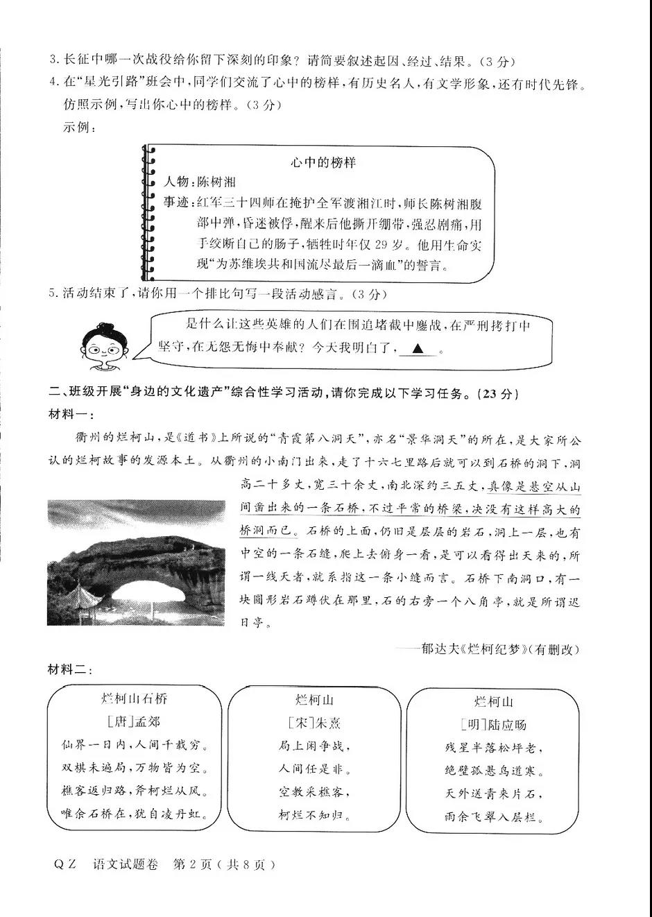 2021㽭п⼰𰸣PDF棩