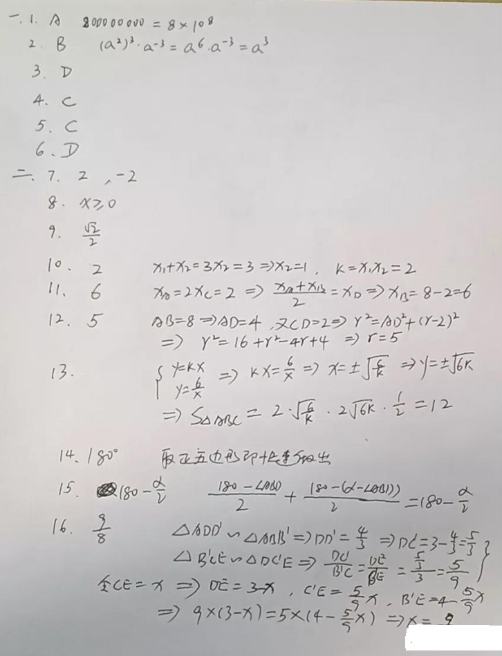 2021Ͼпѧ⼰𰸣PDF棩