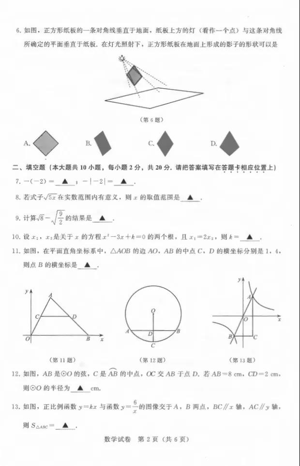 2021Ͼпѧ⼰𰸣PDF棩