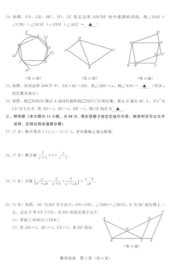 2021Ͼпѧ⼰𰸣PDF棩