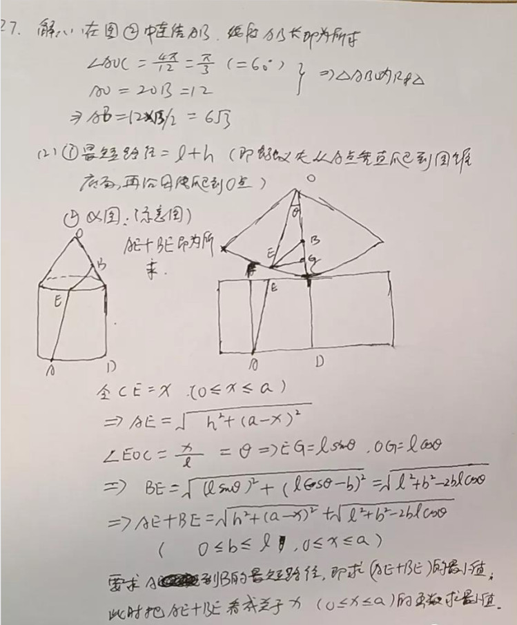 2021Ͼпѧ⼰𰸣PDF棩