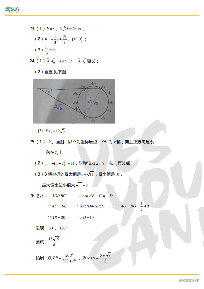 2021ӱпѧ𰸣¶棩