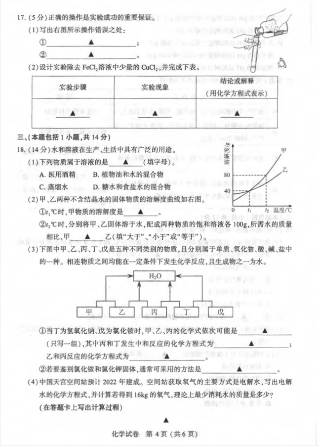 2021Ͼпѧ⼰𰸣PDF棩