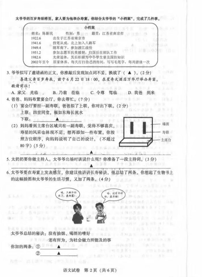 2021Ͼп⼰𰸣PDF棩