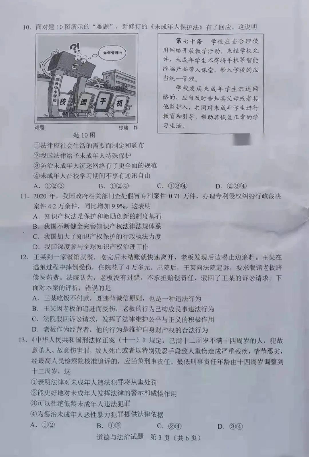 2021㶫п뷨⼰𰸣PDF棩