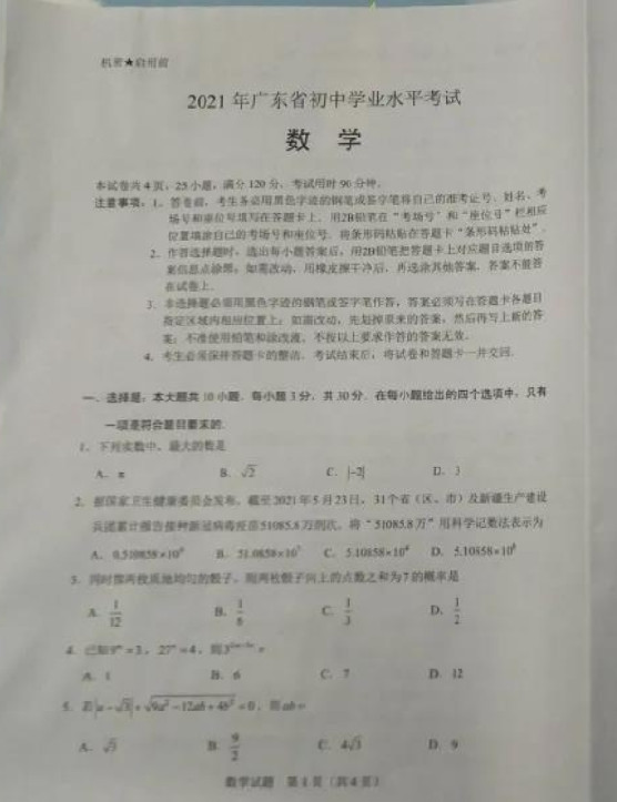 2021㶫пѧ⼰𰸣PDF棩