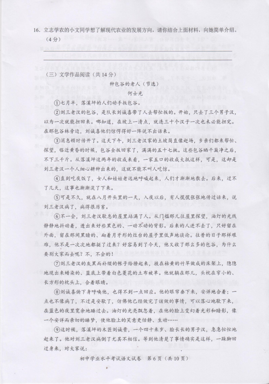 2021ϳɳп⼰𰸣PDF棩