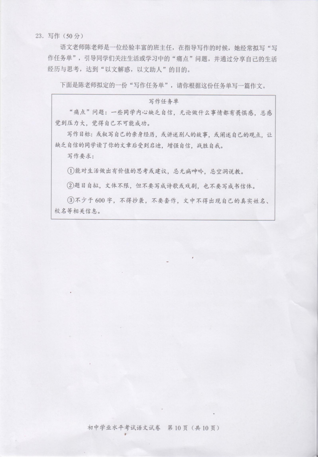 2021ϳɳп⼰𰸣PDF棩