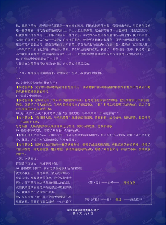 2021п⼰𰸷