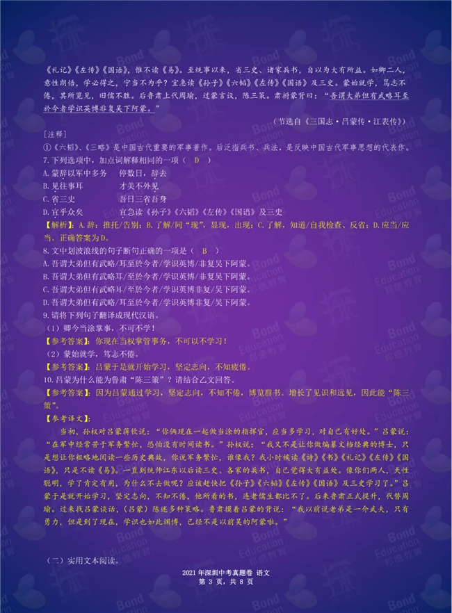 2021п⼰𰸷
