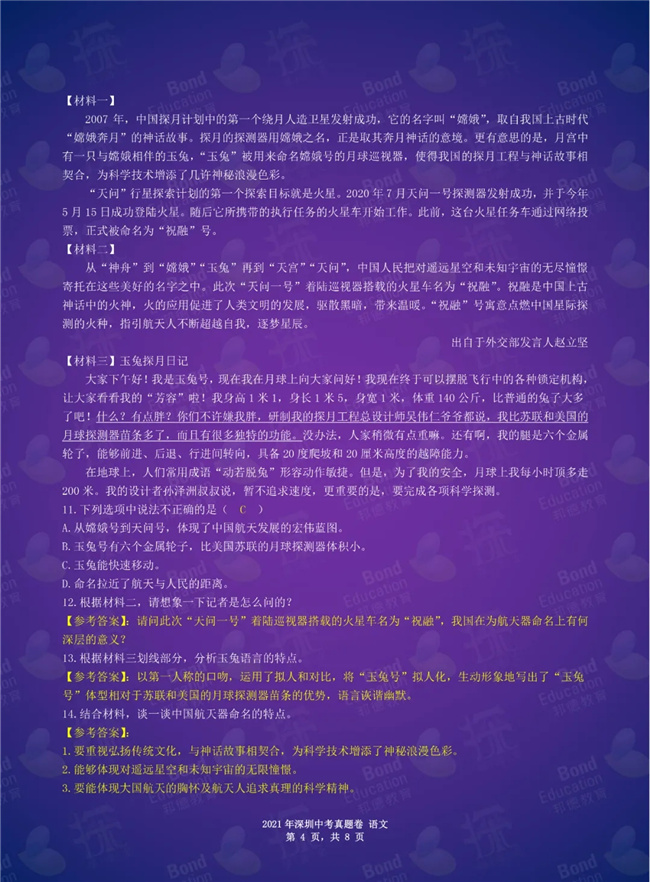 2021п⼰𰸷