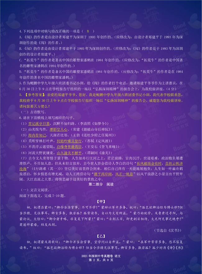 2021п⼰𰸷
