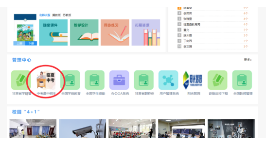 2021年临夏州中考成绩查询公告