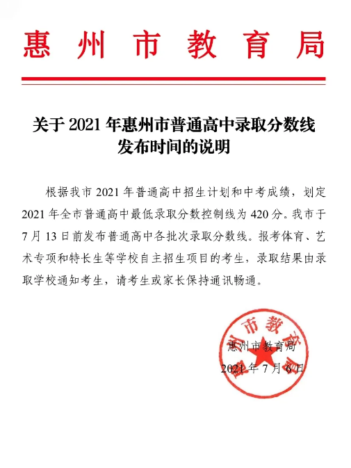 2021ͨ¼ȡ߷ʱ˵