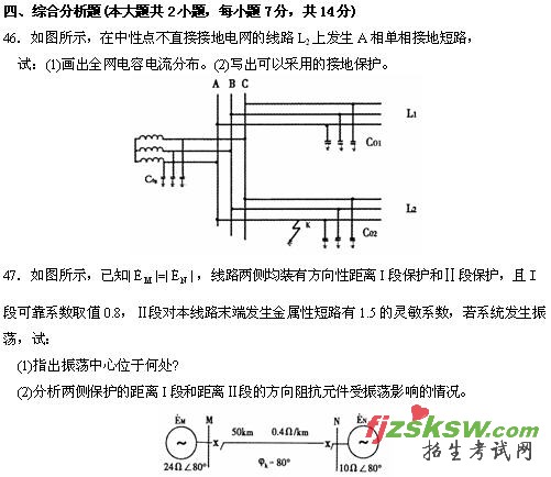 全国2010年4月高等教育自学考试电力系统继电保护试题