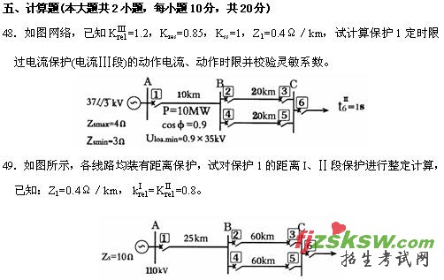 全国2010年4月高等教育自学考试电力系统继电保护试题