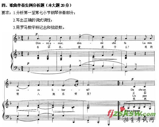 浙江省2010年4月高等教育自学考试伴奏试题
