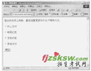 全国2010年4月高等教育自学考试互联网软件应用与开发试题