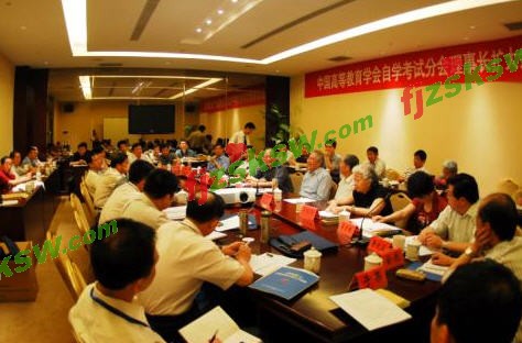 中国高教学会自考分会理事长扩大会议在厦门召开