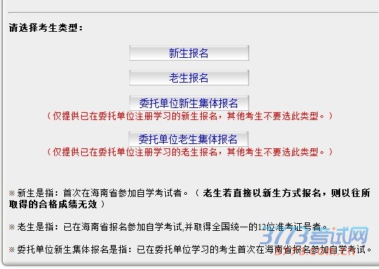 报名流程