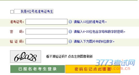 2015年下半年自学考试网上报名时间为9月1日—9月10日,其中9月8日—10日为新生现场照相、老生补证时间,请广大考生登陆河南省高等教育自学考试考生服务平台进行报名,逾期将无法补报。今年考生报名继续实行网上支付,报名时认真核对报名、报考信息,一经付费将无法修改。
