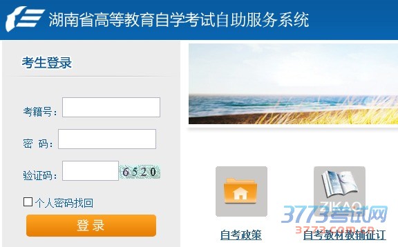 考生登录:请使用考籍号加密码进行登录,考生初始密码为考生出生年月日,共八位,如19810809。