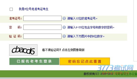 注意事项: