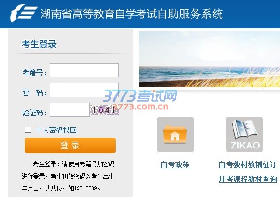 报名办法
