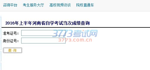 2016下半年商丘自学考试报名网站入口 网上报名及报考时间:2016年09月01日08:00—2016年09月07日17:00 。