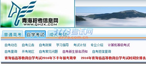 9月1日—9月10,考生登录http://www.qhkszs.com网址