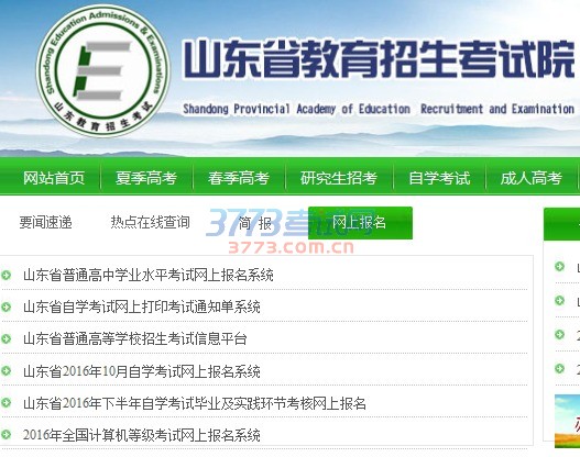 报名时间、地点: