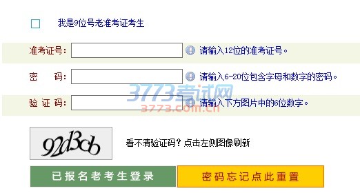 打印座号单时间:2016年10月18日08:00—2016年10月23日14:45;