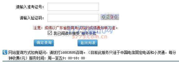 2016年11月非学历考试通知单已公布,各考生可通过以下入口进行成绩查询。