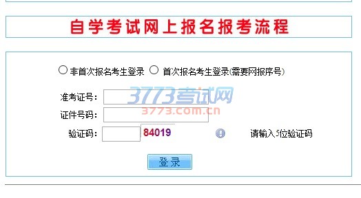 报名、确认时间