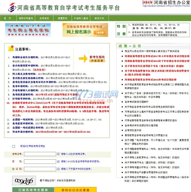 一、从2014年起,高等教育自学考试考生申请本科毕业,须交验在中国高等教育学生信息网上注册的专科及以上学历证书并提交“教育部学历证书电子注册备案表”。