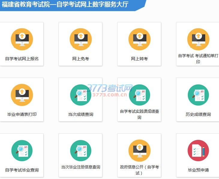 2017年4月份自学考试成绩和2017年上半年实践考核成绩将于5月20日公布,成绩查询方式全省统一为网络查询:http://www.eeafj.cn/(进入网上数字服务大厅,点击自学考试,再选择“自学