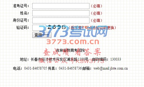 便捷查询