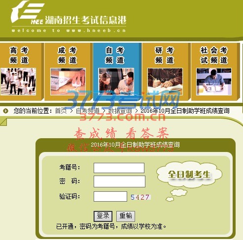 http://www.hneeb.cn/web3/zkcx.asp?zkcxlx=4