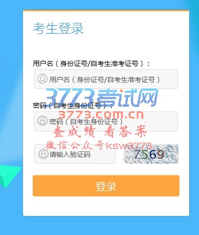 江苏省2017年下半年自考网上报名