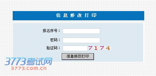2014年海南省专科(高职)升本科招生考试
