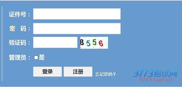 2016年专升本考试什么时候报名?