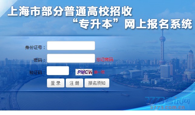 报名方法